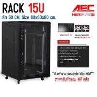 ราคา Network Cabinet ตู้ RACK 15U ลึก 60 ซม พร้อม พัดลม และ ถาด ตู้เซิร์ฟเวอร์ สำหรับกล้องวงจรปิด (23165804567)