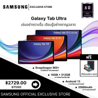 ราคา 2025 รุ่นใหม่ SAMSUNG แท็บเล็ตพีซี 11 นิ้ว Android 12 0 16GB RAM 512GB ROM Dual SIM 4G LTE WiFi 2 4 5G Android แท็บเล็ต (24691504640)