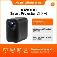 ราคา Xiaomi Smart Projector L1 Pro ทุกสิ่งที่คุณสตรีม รวมอยู่บนหน้าจอเดียว การออกแบบออปติคัลเอนจินขั้นสูงที่ปิดสนิท ด้วยความสว่าง 400 ISO ลูเมน เพื่อภาพที่น่าทึ่ง (24599878010)