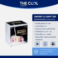 ราคา The Cool ตู้แช่เบียร์วุ้น ขนาด 50 ขวด ตู้แช่เย็น เครื่องดื่ม ความจุ 5 4คิว รุ่น Snowy A Light 150 (892834091)