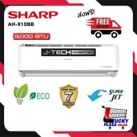 ราคา ส่งฟรี เครื่องปรับอากาศ แอร์ติดผนัง Sharp ชาร์ป รุ่น AH X10BB AH X18BB ขนาด 9000 18000 BTU INVERTER ไม่รวมติดตั้ง (15238653511)
