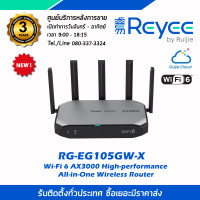 ราคา RG EG105GW X Wi Fi 6 AX3000 High performance All in One Wireless Router รุ่น RG EG105GW X (21368328946)