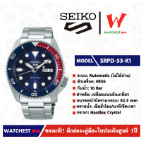 ราคา นาฬิกาผู้ชาย NEW SEIKO 5 Sport Automatic ไม่ใช้ถ่าน รุ่น SRPD new logo SRPD53 รุ่น SRPD53K1 watchestbkk นาฬิกา seiko ผู้ชาย ของแท้ ประกันศูนย์ไทย1ปี (7206982190)