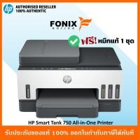 ราคา HP SMART TANK 750 ALL IN ONE Printer มี WIFI รองรับการพิมพ์ผ่านมือถือ (22037246291)