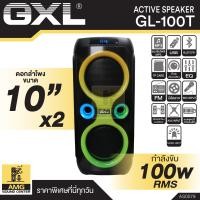 ราคา GXL รุ่น GL 100T ขนาดดอกลำโพง 10 นิ้ว 2 ดอก 100W มีไฟ LED รองรับ บลูทูธ Bluetooth AUX รองรับ MP3 มีแบตเตอรี่ในตัว ลำโพงอเนกประสงค์ ลำโพงเคลื่อนที่ ล้อลาก (16750535976)