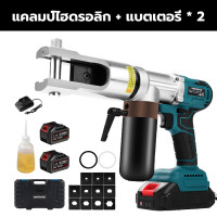 ราคา รับประกัน 10 ปี จัดส่งฟรี คีมย้ำหางปลาไฮดรอลิค ย้ำหางปลา ไฮโดรลิค คีมย้ำหางปลา ย้ำสายไฟ ไฮดรอลิค คีมย้ำสายไฟไฮดรอลิค ขนาด คีมย้ำหางปลาไฮดรอลิค คีมย้ำสายไฟ ย้ำหางปลา ช่วงการย้ำทองแดง 6 240 มม ² ช่วงกา 