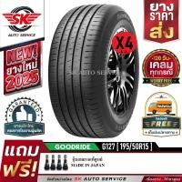 ราคา GOODRIDE ยางรถยนต์ 195 50R15 ล้อขอบ 15 รุ่น G127 4 เส้น ยางรุ่นใหม่ปี 2025 ประกันอุบัติเหตุ (24472698751)