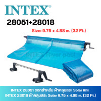 ราคา INTEX 28018 28051 Solar Cover 32 Ft ผ้าคลุมสระกันแดดพร้อมโรลเลอร์ม้วนเก็บสำหรับสระ 9 75 x 4 88 เมตร 32 ฟุต (21674881874)