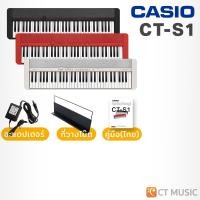 ราคา Casio CT S1 คู่มือภาษาไทย ของแถมจัดเต็ม ประกัน 3 ปี Keyboard Piano คีย์บอร์ด เปียโนไฟฟ้า CTS1 (9928880317)