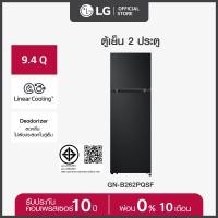 ราคา LG ตู้เย็น 2 ประตู ขนาด 9 4 คิว รุ่น GN B262PQSF ระบบ Smart Inverter Compressor (24919800531)