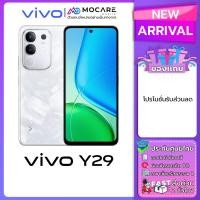 ราคา Vivo Y29 โทรศัพท์มือถือ ประกันศูนย์ไทย ส่งด่วน (24477489691)