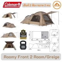 ราคา เต็นท์สำหรับ 2 คน Coleman Roomy Front 2 Room New 2025 (24307687330)