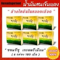 ราคา น้ำมันสนเข็มแดง ซอนจีซู เกรดพรีเมียม ขนาด 6 กล่อง180 เม็ด แท้ 100 เพิ่งนำเข้าจากเกาหลี ราคาโปรโมชั่น จำนวนจำกัด (24108286208)