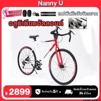 ราคา ANCHI จักรยานเสือหมอบ จักรยานผู้ใหญ่ จักรยานเสือภู26 road bike จักรยานวงล้อ700C จักรยาน 26นิ้ว ดิสก์เบรกคู่ เฟรมอลูมิเนียม เกียร์ 21สปีด ดิสเบรคหน้า หลัง adult bicycle (23887021819)