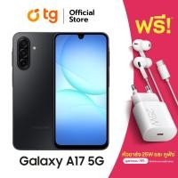 ราคา Samsung Galaxy A17 5G 8 128GB แถมฟรี หูฟังและหัวชาร์จ25w สมาร์ทโฟน โทรศัพท์มือถือ แถมฟรีประกันจอแตก สินค้ารับประกัน1ปี By TG (24881703093)