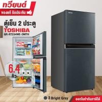 ราคา ตู้เย็น TOSHIBA รุ่น GR B22KP และ GR RT234WE DMTH 6 4 คิว สีเงิน สีเทาดำ (20816619822)