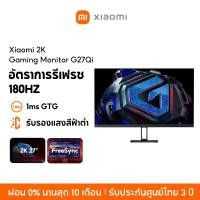 ราคา NEW Xiaomi 2K Gaming Monitor G27Qi 2K 27 จอเกมมิ่ง อัตราการรีเฟรช 180Hz 1ms GTG เทคโนโลยี FreeSync ป้องกันภาพกระตุก (24658859903)