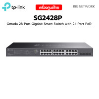 ราคา TP LINK SG2428P TL SG2428P Omada 28 Port Gigabit Smart Switch with 24 Port PoE (9732999257)