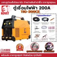 ราคา KOVET ตู้เชื่อม เครื่องเชื่อมไฟฟ้า 200A รุ่น TIG 200CE เครื่องเชื่อมอาร์กอน TIG200CE ระบบเดียว รุ่นใหม่ เชื่อมได้สูงสุด 4 มม รับประกัน 2 ปี พร้อมส่ง ราคาถูกสุด (22545062500)
