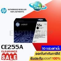 ราคา HP NO 55A CE255A Black ตลับหมึกโทนเนอร์ สีดำ ของแท้ EARTH SHOP (6631124596)