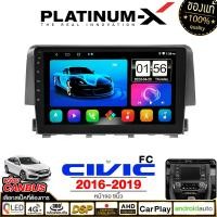 ราคา PLATINUM X จอแอนดรอย 9นิ้ว HONDA CIVIC FC 2016 ฮอนด้า ซีวิค เอฟซี เอฟเค 2016 2559 จอติดรถยนต์ ปลั๊กตรงรุ่น เครื่องเสียงรถ 4G Android car GPS WIFI (8142986155)