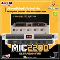 ราคา BEHRINGER ULTRAGAIN PRO MIC2200 ปรีแอมป์คุณภาพเสียงระดับสตูดิโอ สำหรับไมโครโฟนแบบหลอด รับประกันบูเซ่ 1 ปี (13605566743)