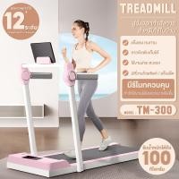 ราคา โปรโมชั่นราคาพิเศษ B G Treadmill รุ่น M2 ลู่วิ่งไฟฟ้า ลู่วิ่งสายพาน ลู่วิ่งออกกำลังกาย มอเตอร์ 2 0 HP ลู่วิ่ง เครื่องออกกำลังกาย ออกกำลังกาย สามารถพับเก็บได้ ลู่วิ่ง BG (22566938794)