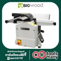 ราคา แท่นไส 2in1 6 BIGWOOD รุ่น PT 150 เครื่องไสชิดไม้ แท่นไสชิดไม้ แท่นไสไม้อัตโนมัติ เครื่องรีดไม้ แท่นไสไม้ แท่นรีดไม้ (22099660183)