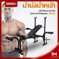 ราคา OneTwoFit ม้านั่งยกน้ำหนัก ม้านั่งยกบาร์เบล ม้านั่งยกดัมเบล เก้าอี้ยกดัมเบล ม้ายกดัมเบล Dumbbell Stool Dumbbell Bench (18421370479)