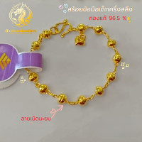 ราคา สร้อยข้อมือครึ่งสลึง ของเด็ก ทองคำแท้ครึ่งสลึง 96 5 ขายได้ จำนำได้ มีใบรับรองคุณภาพสินค้า (24639189377)