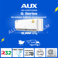 ราคา ส่งฟรี แอร์ AUX Q Series ขนาด 12000 BTU ระบบอินเวอร์ทเตอร์ ประหยัดไฟ ล้างทำความสะอาดตัวเองอัตโนมัติ คอยล์ทองแดงทนทาน (21604804378)
