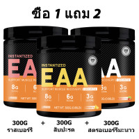 ราคา Omilay EAA Powder Amino Acid Supplement กรดอะมิโน เสริมสร้างกล้ามเนื้อ บรรเทา กีฬา อ่อนเพลีย อินทรีย์ สุขภาพ BCAA Powder Raspberry Flavor 300 กรัม (24605677855)