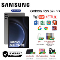 ราคา ของแท้ Samsung Galaxy Tab S9 FE จอใหญ่ 10 9 Exynos 1380 RAM 16GB ROM 512GB รองรับ S Pen แบตอึด 8000mAh แท็บเล็ต 5G WiFi (24939262650)