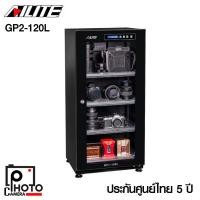 ราคา AILITE GP2 120L DRY CABINET ตู้กันชื้น รับประกันศูนย์ 5 ปี (15465664258)