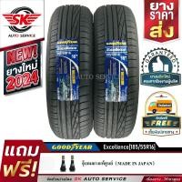 ราคา Goodyear ยางรถยนต์ 185 55R16 ล้อขอบ16 รุ่น Excellence 2 เส้น ยางใหม่กริ๊ป ปี2024 (657910715)