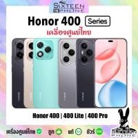 ราคา ล่าสุด มือถือ HONOR 400 series 400Pro Pro Honor400 Lite Honor200 ศูนย์ไทย by SixteenPhone (24774372721)