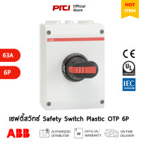 ราคา ABB OTP45B6M 63A 6P Safety Switch Enclosed Switch Disconnector OTP Series Plastic Enclosure เซฟตี้สวิทช์ 1SCA022401R6110 (22088109969)