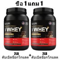 ราคา QiuMi Whey Protein Isolate with BCAA โปรตีน Isolate ส่งเสริมการเจริญเติบโตของกล้ามเนื้อ รสช็อกโกแลตนม 2LB (23188727240)