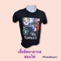 ราคา เสื้อยืดมายากล ใช้ซ่อนหรือสลับไพ่ไปมา ไพ่ไทยไพ่นอกก็ใช้ได้ครับ ไซส์ M Line 0874164111 รับประกัน 1 เดือน ซ่อมฟรี (9588142038)