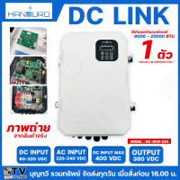 ราคา HANDURO DC LINK อินเวอร์เตอร์สำหรับแอร์9000 40000BTU ระบบ inverter รุ่น HD DC 3KW 220 Hybrid Solar Air Controller DPC HB 3KW9 25KBTU (24519673160)