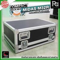 ราคา COMPACT RACK MIX MIDAS M 32R กล่องแล็คเก็บมิกเซอร์ กล่องแล็คเก็บมิกเซอร์ MIDAS M32R กล่องแล็คเก็บมิกเซอร์ M32R PA SOUND CENTER (21536635427)