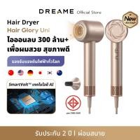 ราคา NEW 2025 Dreame Hair Glory Uni Glory Pro รองรับแรงดันไฟฟ้าทั่วโลก ไดร์เป่าผมความเร็วสูง เป่าแห้งไว ไอออนลบปกป้องเส้นผม เหมาะกับทุกสภาพเส้นผม (24882254666)