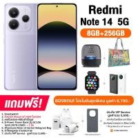 ราคา Redmi Note 14 5G 8 256GB จอ AMOLED ขนาด 6 67 นิ้ว กล้องหลัก 108MP แบต 5110mAh ชาร์จไว 45W รับประกันศูนย์ไทย 2 ปี (23635459680)