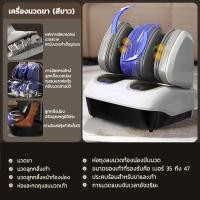 ราคา เครื่องนวดเท้าอัตโนมัติ Foot Massage กดจุด แข็งแรงทนทาน ลูกกลิ้งนวดน่อง เท้า น่อง ขา และแขน (24803080733)