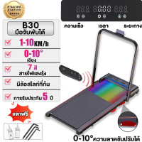 ราคา T3ลู่วิ่งลู่วิ่งไฟฟ้า 3 5HP1 14km hหน้าจอใหญ่ความละเอียดสูง ความชันปรับได้ walking pad ราวจับพับเก็บได้ ลู่วิ่งไฟฟ้าใช้ในบ้าน (24857924700)