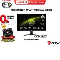 ราคา ผ่อน 0 10 ด MSI MONITOR 27 ARTYMIS MAG 27CQ6F VA 2k 180Hz ประกัน 3 Years (21465256714)