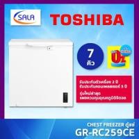ราคา TOSHIBA ตู้แช่ ขนาด 7 คิว รุ่น GR RC259CE DMT 01 Chest Freezer โตชิบา (18807142359)