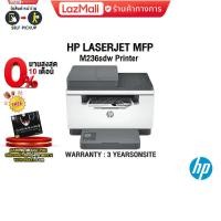 ราคา ผ่อน0 10ด HP LaserJet MFP M236sdw Printer ประกัน3y (13373755236)