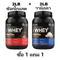 ราคา QiuMi เวย์โปรตีน Whey Protein Isolate Powder ช่วยออกกําลัง เวย์โปรตีน รสช็อกโกแลต ลดไขมัน Supplement Powder Chocolate 2LB (23178261587)