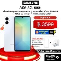 ราคา Samsung Galaxy A06 6 128GB 5G ชาร์จเร็ว 25W จอ 6 7 นิ้ว ลื่นๆ รุ่นล่าสุดปี 2025 (24699025986)